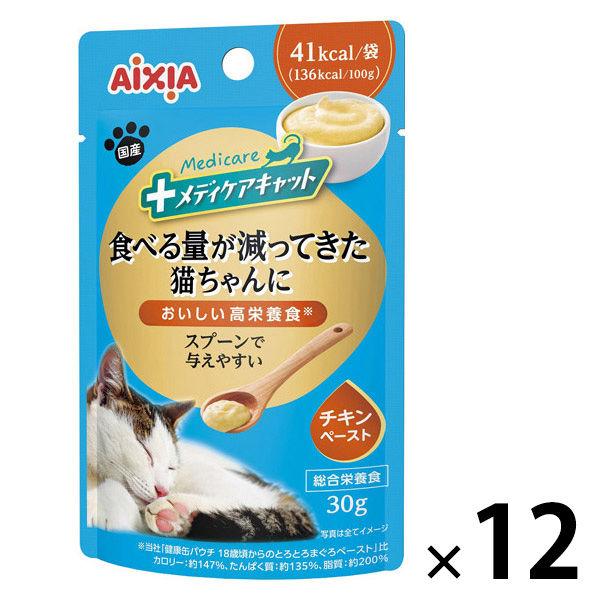 メディケアキャット スプーンで与えやすい チキンペースト 国産 30g 12袋 アイシア キャットフード パウチ