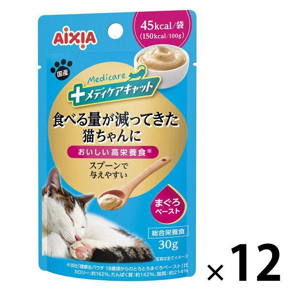 メディケアキャット スプーンで与えやすい まぐろペースト 国産 30g 12袋 アイシア キャットフード パウチ