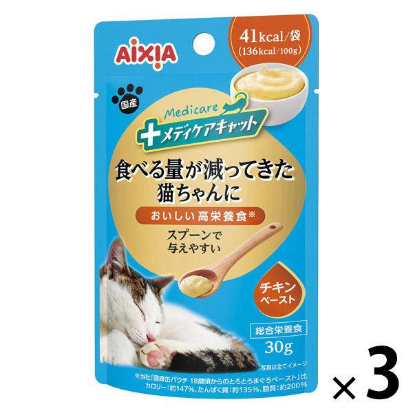 メディケアキャット スプーンで与えやすい チキンペースト 国産 30g 3袋 アイシア キャットフード パウチ