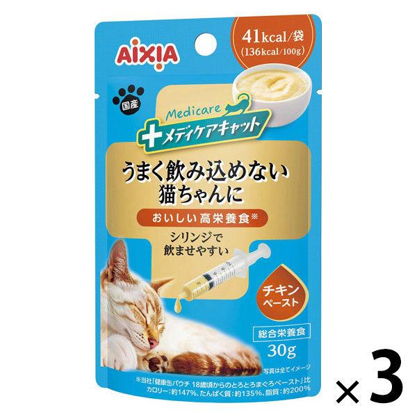 メディケアキャット シリンジで飲ませやすい チキンペースト 国産 30g 3袋 アイシア キャットフード パウチ