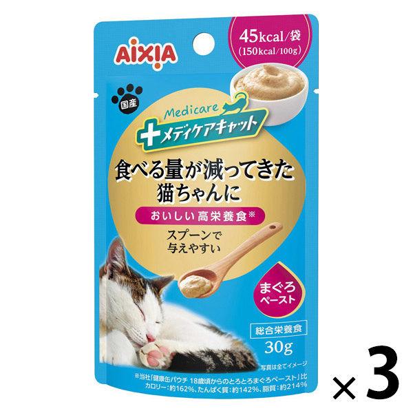 メディケアキャット スプーンで与えやすい まぐろペースト 国産 30g 3袋 アイシア キャットフード パウチ