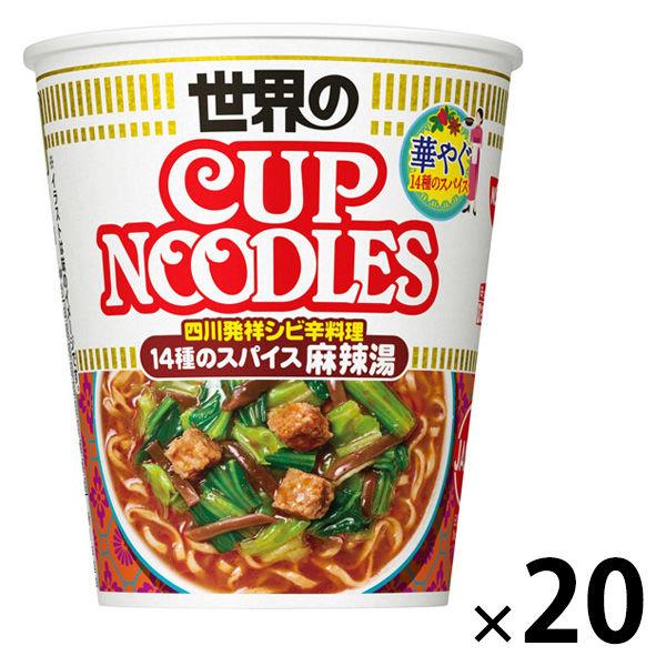 カップヌードル　１４種のスパイス麻辣湯　２０個　日清食品