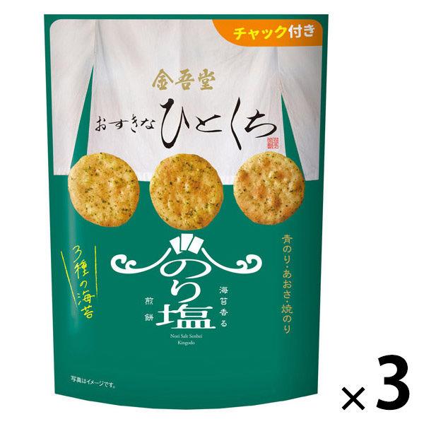 せんべい　食べきりサイズ おすきなひとくち 3種ののり香るのり塩煎餅 72g 1セット（1個×3）