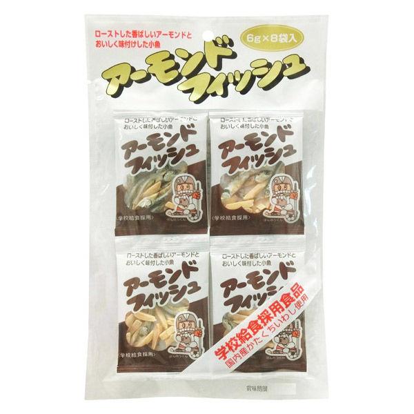 個包装 お配り菓子 ナッツ 小魚 アーモンドフィッシュ 6g×8袋入 1個