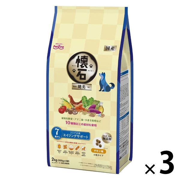 懐石 健美 7歳から シニア犬用 エイジングサポート チキン味 国産 2kg（500g×4袋）3個 ペットライン ドッグフード 犬用