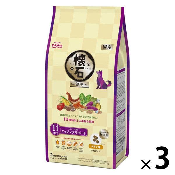 懐石 健美 11歳から シニア犬用 エイジングサポート チキン味 国産 2kg（500g×4袋）3個 ペットライン ドッグフード 犬用