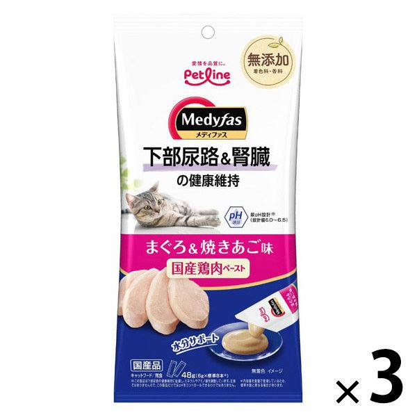 メディファス 猫用 下部尿路＆腎臓の健康維持 まぐろ＆焼きあご味 国産 48g（6g×8本）3個 ペットライン キャットフード