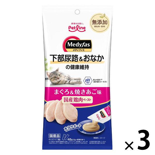 メディファス 猫用 下部尿路＆おなかの健康維持 まぐろ＆焼きあご味 国産 48g（6g×8本）3個 ペットライン キャットフード