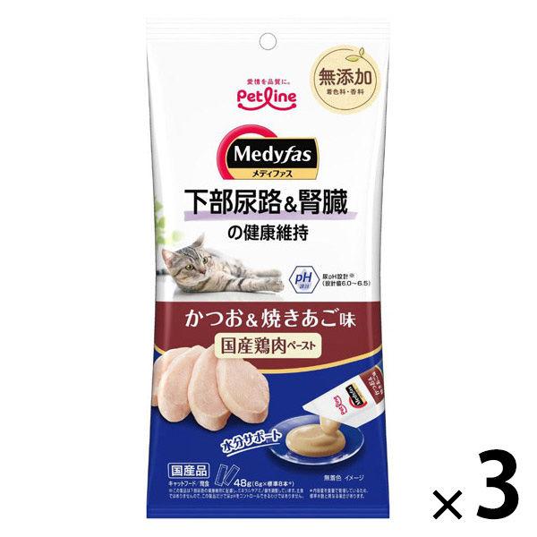 メディファス 猫用 下部尿路＆腎臓の健康維持 かつお＆焼きあご味 国産 48g（6g×8本）3個 ペットライン キャットフード