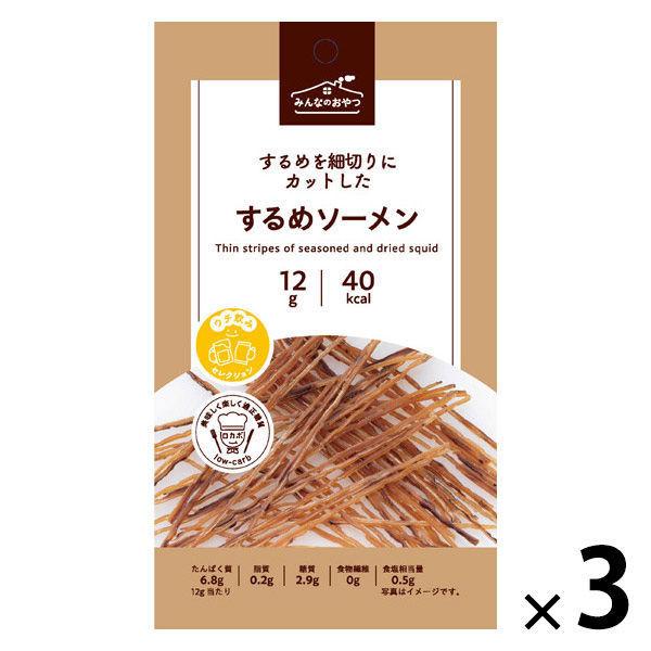 するめソーメン　148円 おつまみ みんなのおやつ　1セット（1個×3） +PayPay 【LOHACO・ロハコ】で 3,780円以上送料無料 他商品も掲載の場合あり