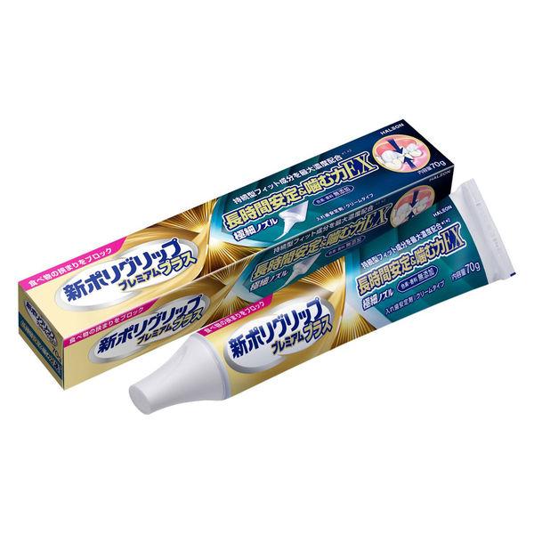 Haleonジャパン 新ポリグリップ プレミアムプラス 長時間安定＆噛む力EX70g 50032418 1セット(1個×3)