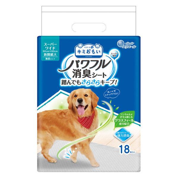 エリエール キミおもい パワフル消臭シート スーパーワイド 無香タイプ 18枚入 1袋 大王製紙