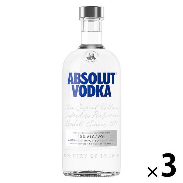 アブソルート ウオッカ 750ml 1セット（3本） リッチでなめらか カクテル ABSOLUTE VODKA ペルノ・リカール