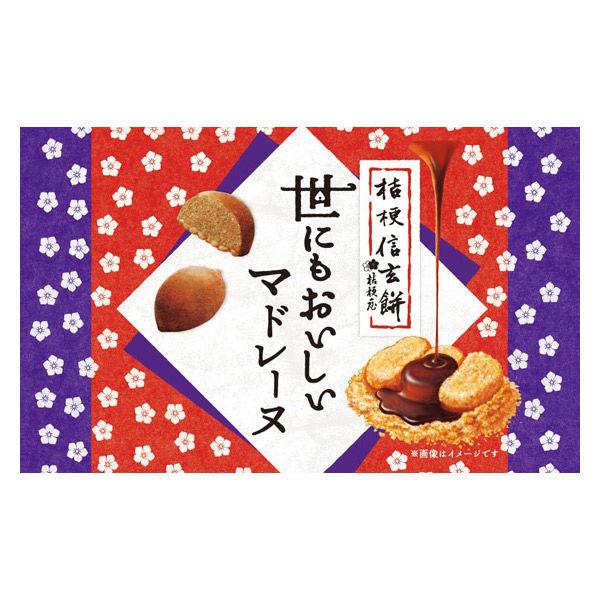 洋菓子 食べきりサイズ 世にもおいしい桔梗信玄餅マドレーヌ 1個