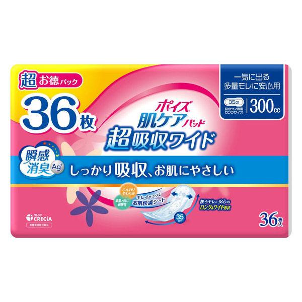 【吸水パッド】ポイズ 300cc 35cm 羽なし 多量モレに安心用 肌ケアパッド 超お徳 1パック(36枚入) 尿漏れ