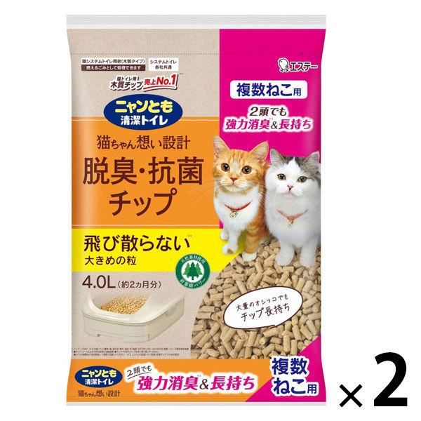 ニャンとも清潔トイレ チップ 猫砂 脱臭・抗菌チップ 複数ねこ用 大きめの粒 4L 2袋 エステー
