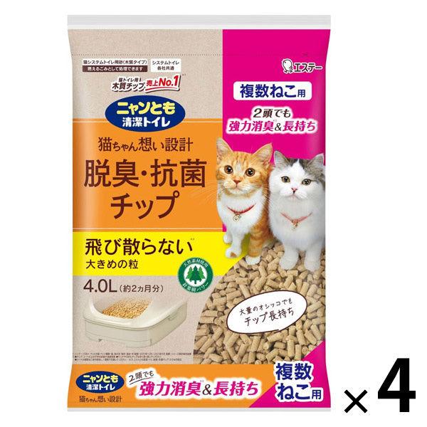 ニャンとも清潔トイレ チップ 猫砂 脱臭・抗菌チップ 複数ねこ用 大きめの粒 4L 4袋 エステー