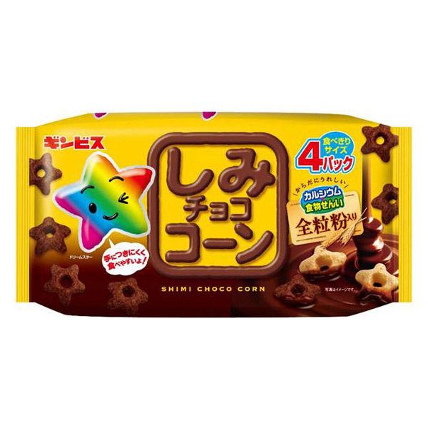 クッキー ビスケット 小袋 小分け お配り菓子  しみチョココーン 全粒粉 22g×4袋入 1個