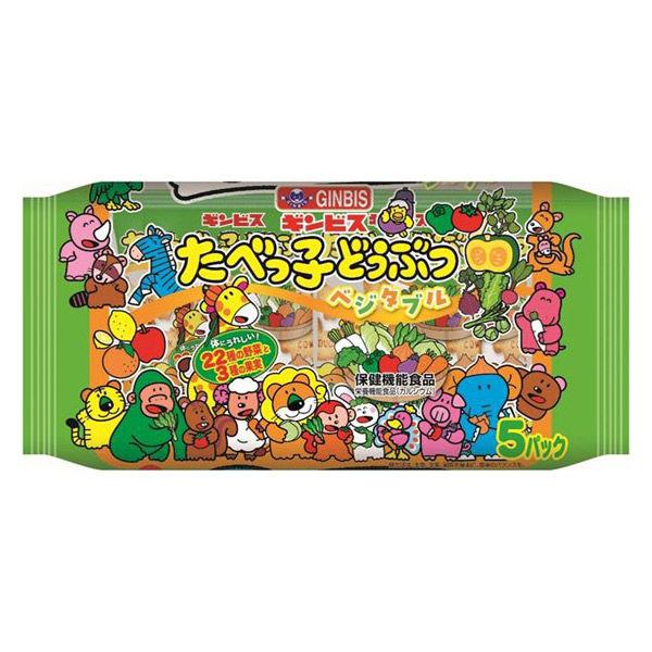 クッキー ビスケット 小袋 小分け お配り菓子  たべっ子どうぶつ ベジタブル 20g×5袋入 1個