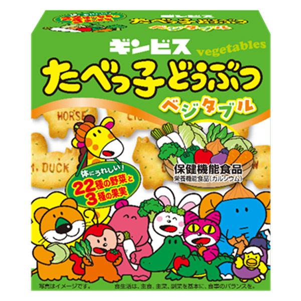 クッキー ビスケット 箱 食べきりサイズ たべっ子どうぶつ ベジタブル 55g 1個