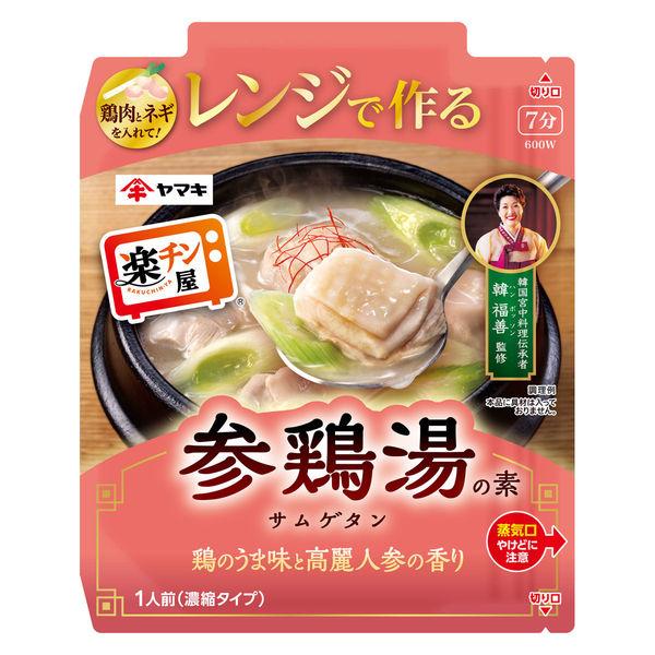 ヤマキ レンジで作る参鶏湯の素 50g 1個