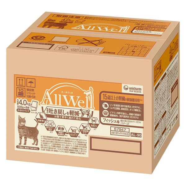 （セール）オールウェル 15歳以上の腎臓の健康維持用 フィッシュ味 国産 4kg（小分け500g×8袋）1箱 ユニ・チャーム キャットフード