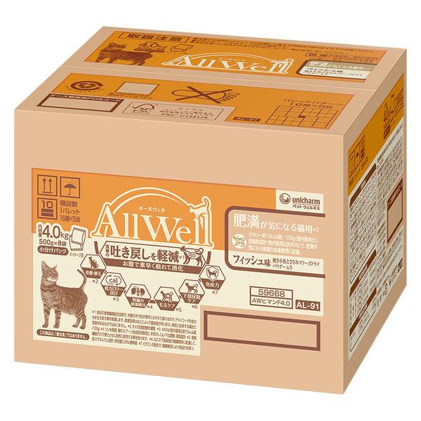 （セール）オールウェル 肥満が気になる猫用 フィッシュ味 国産 4kg（小分け500g×8袋）1箱 ユニ・チャーム キャットフード