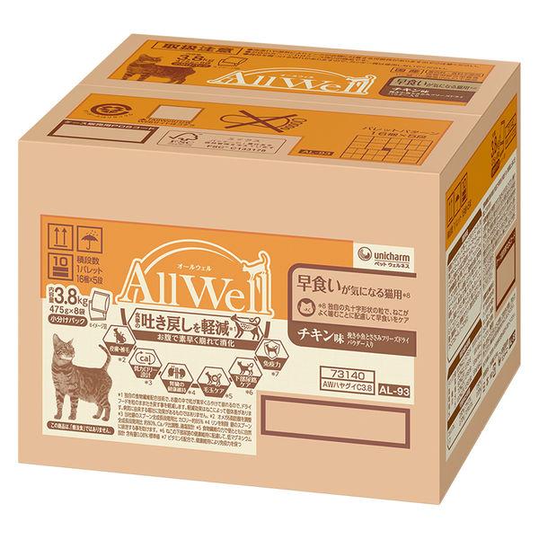 （セール）オールウェル 早食いが気になる猫用 チキン味  国産 3.8kg（小分け475g×8袋）1箱 ユニ・チャーム キャットフード