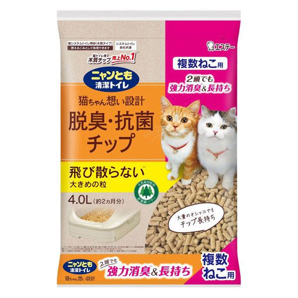 ニャンとも清潔トイレ チップ 猫砂 脱臭・抗菌チップ 複数ねこ用 大きめの粒 4L 1袋 エステー