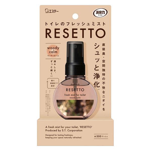 （セール）消臭力 トイレのフレッシュミスト リセット ウッディカーム　本体 60mL 300プッシュ 1個 エステー