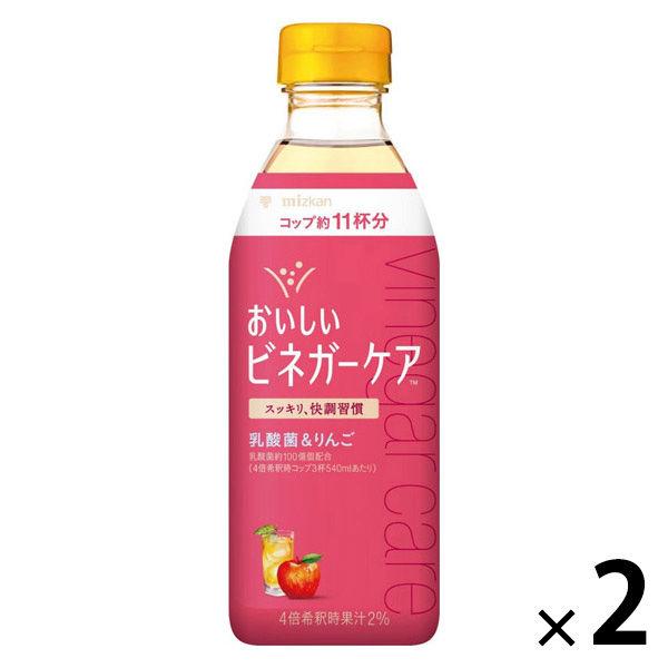 ミツカン おいしいビネガーケア　乳酸菌＆りんご 500ml 1セット（1本×2） 希釈用 りんご酢 リンゴ酢　ビネガードリンク