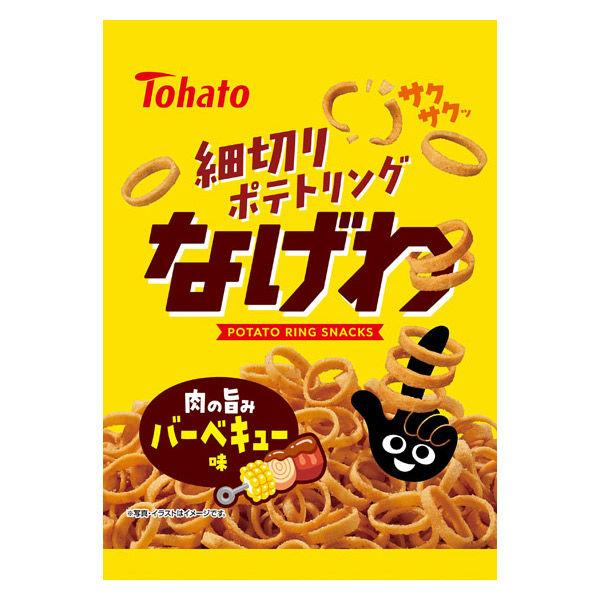 スナック菓子 食べきりサイズ なげわ バーベキュー味 57g 1個
