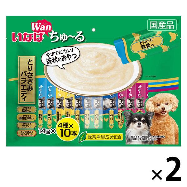 いなば ちゅーる とりささみバラエティ 国産 14g×40本 2袋 ウェット ちゅ〜る ドッグフード 犬 おやつ