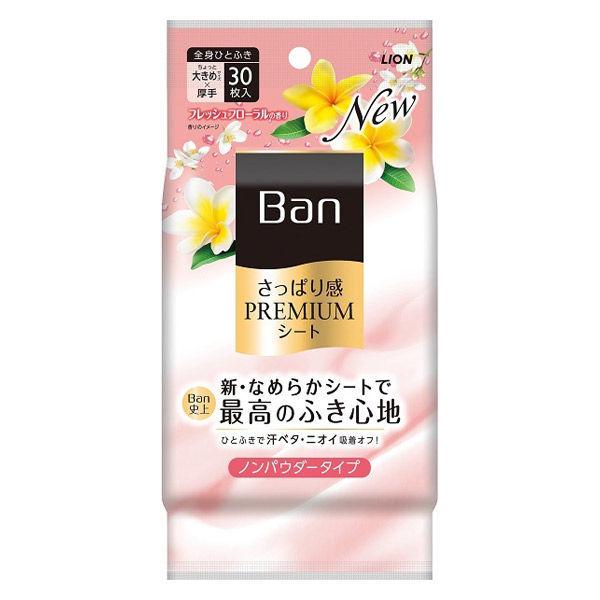 Ban（バン）さっぱり感PREMIUMシート ノンパウダータイプ フレッシュフローラルの香り ライオン ボディシート 汗拭きシート 汗ふきシート