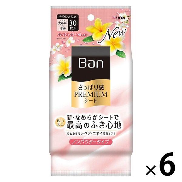 Ban（バン）さっぱり感PREMIUMシート ノンパウダータイプフレッシュフローラルの香り 6個 ライオン ボディシート 汗拭きシート 汗ふきシート