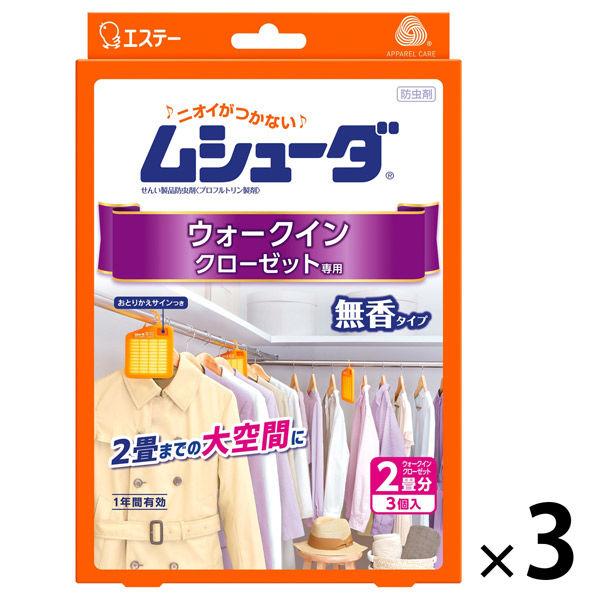 ムシューダ 1年間有効 ウォークインクローゼット専用 3箱（3個入×3）