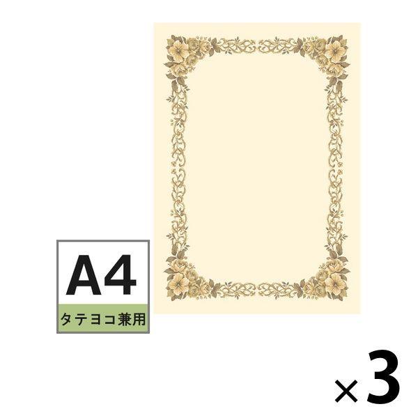タカ印 洋柄賞状用紙 A4判 縦横兼用 10-262 3袋（10枚入×3） ササガワ