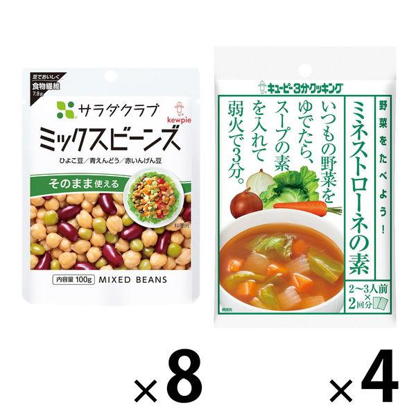 【セット品】キユーピー　サラダクラブ　簡単スープ　ミネストローネセット