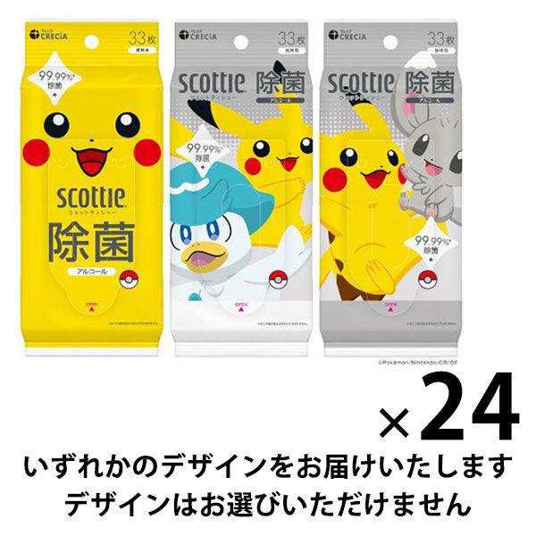 ウェットティッシュ アルコール スコッティ ウェットティシュー 除菌  33枚　ポケモン 1セット（1パック×24）日本製紙クレシア