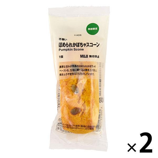 無印良品 不揃い　ほめられかぼちゃスコーン  1セット（1個×2） 良品計画