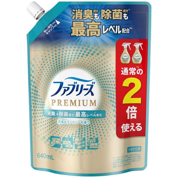 ファブリーズ 布用 W除菌+消臭 プレミアム 清潔なランドリーの香り 詰め替え 特大 640mL 1個 消臭スプレー P＆G