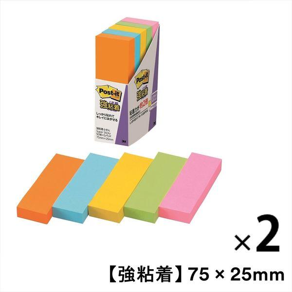スリーエム(3M) ポストイット ふせん 付箋 強粘着 75mm×25mm ネオンカラー5色 2パック（5冊入×2） 500-5SSAN