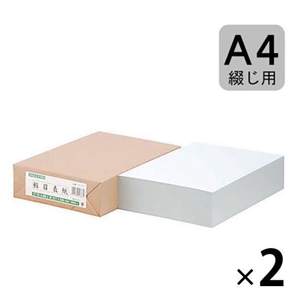 板目表紙 A4とじ用 2包（100枚入×2） 穴なし IT-03 今村紙工