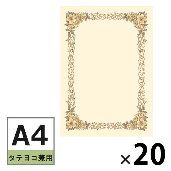 タカ印 洋柄賞状用紙 A4判 縦横兼用 10-262 2袋（10枚入×2） ササガワ
