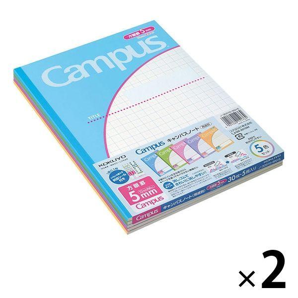 コクヨ キャンパスノート 用途別 セミB5 5ｍｍ（ミリ）方眼 5色セット 2パック（5冊入×2） ノ-30S10-5NX5