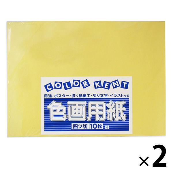 大王製紙 色画用紙 四切 黄 A-04 2袋（10枚入×2）