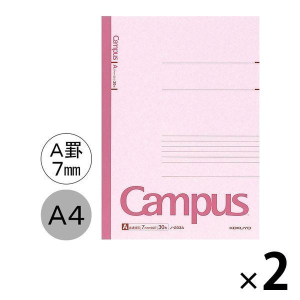 LOHACO - コクヨ キャンパスノート A4 A罫7mm（ミリ） 30枚 2冊 ノ-203A