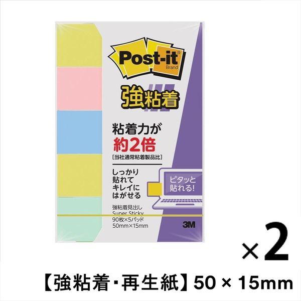 スリーエム(3M) ポストイット ふせん 付箋 強粘着・再生紙 見出し 50mm×15mm パステルカラー4色 10冊 700SS-K