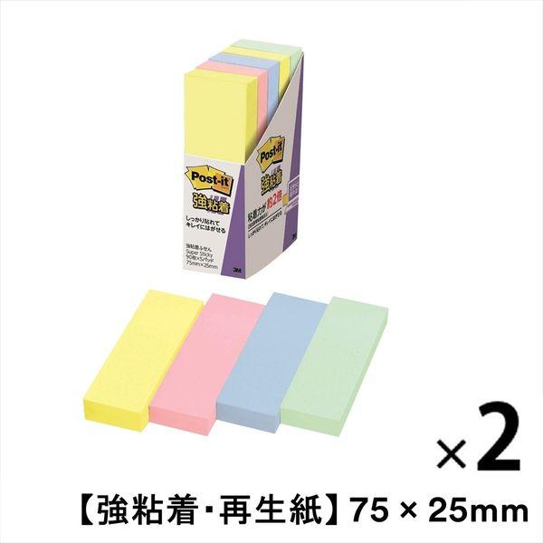スリーエム(3M) ポストイット ふせん 付箋 強粘着・再生紙 75mm×25mm パステルカラー4色 2パック（5冊入×2） 500-5SSAP