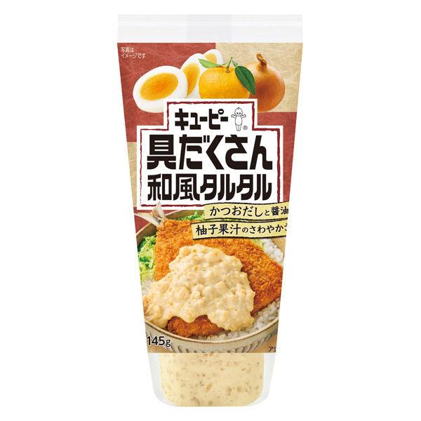具だくさん和風タルタル145g1個 キユーピー アジフライ　揚げ物　タルタルソース